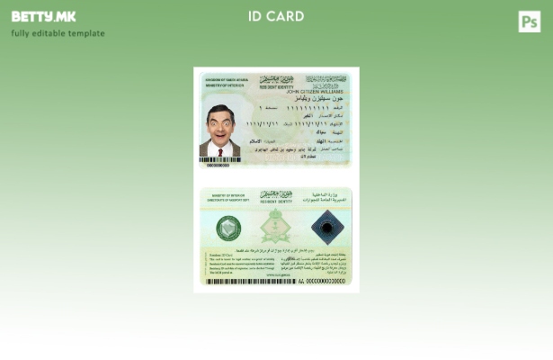 Модерен стил Шаблон за ID на Саудиска Арабија